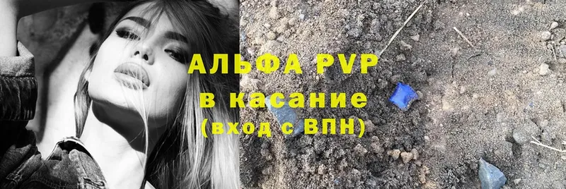 Alpha PVP крисы CK  Горно-Алтайск 